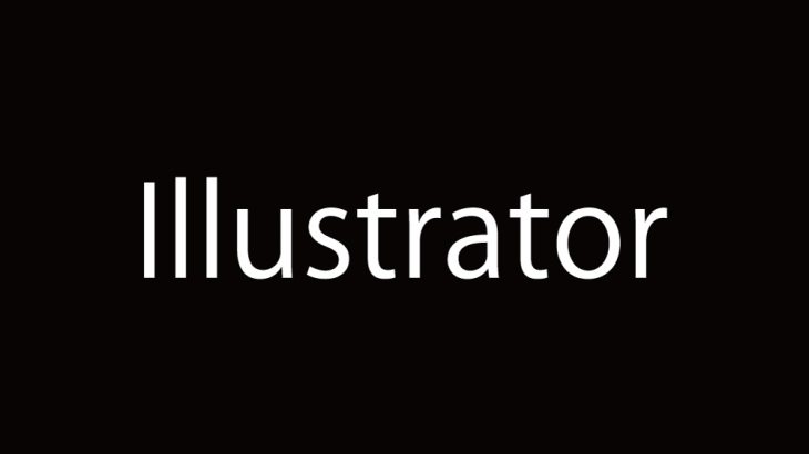 【Adobe Illustrator】シンプルな吹き出しを作成する方法